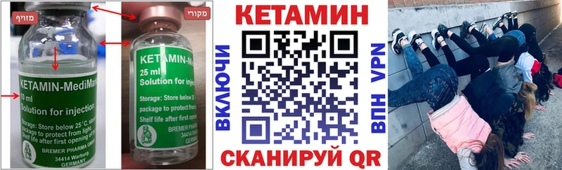 КЕТАМИН ketamine  Орёл 